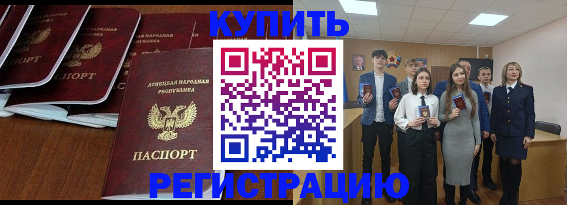 временная регистрация купить в Бутурлиновке