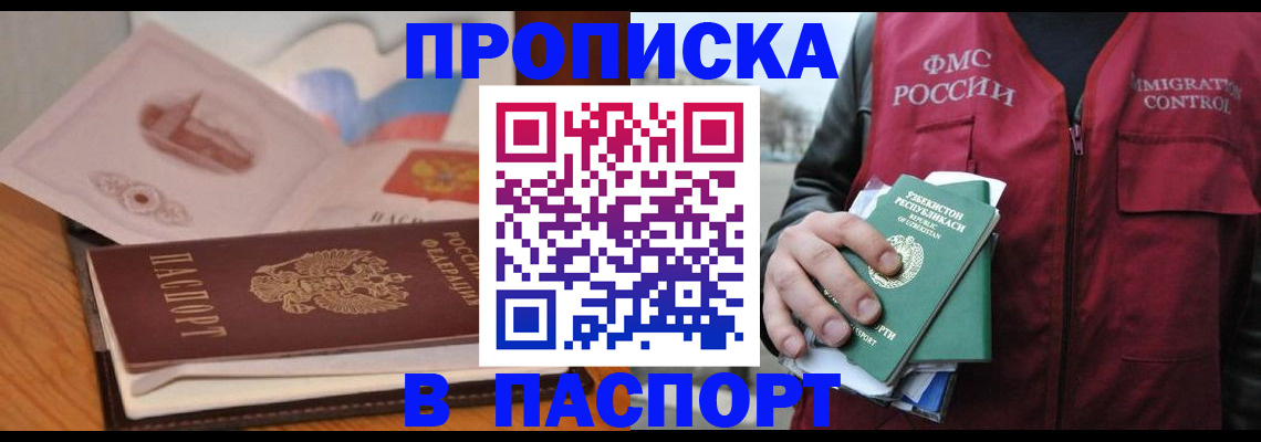 временная регистрация недорого в Бутурлиновке
