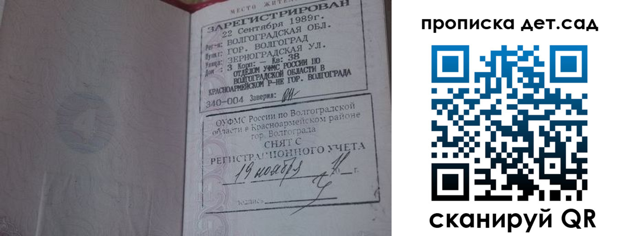 временная регистрация законно в Бутурлиновке