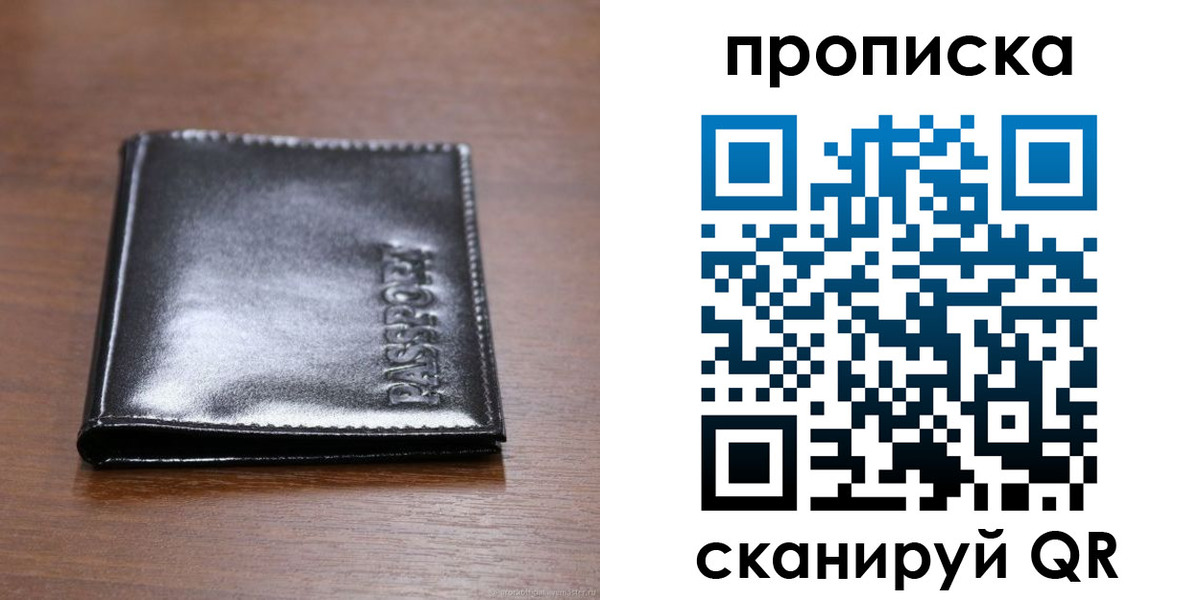 временная регистрация в квартире в Бутурлиновке