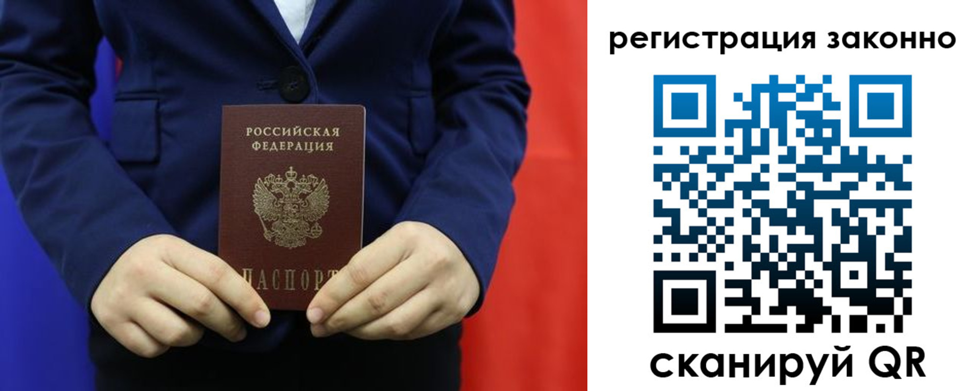 временная регистрация в Бутурлиновке