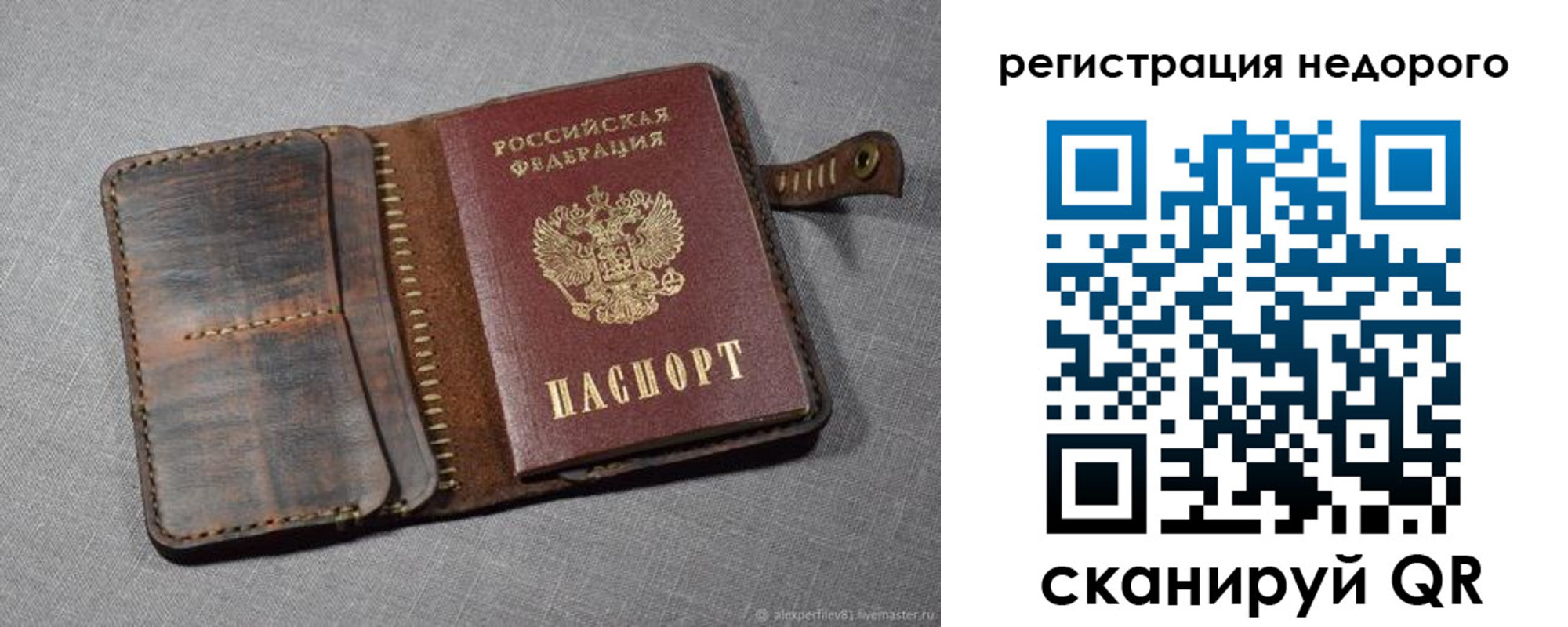 прописка в квартире в Бутурлиновке