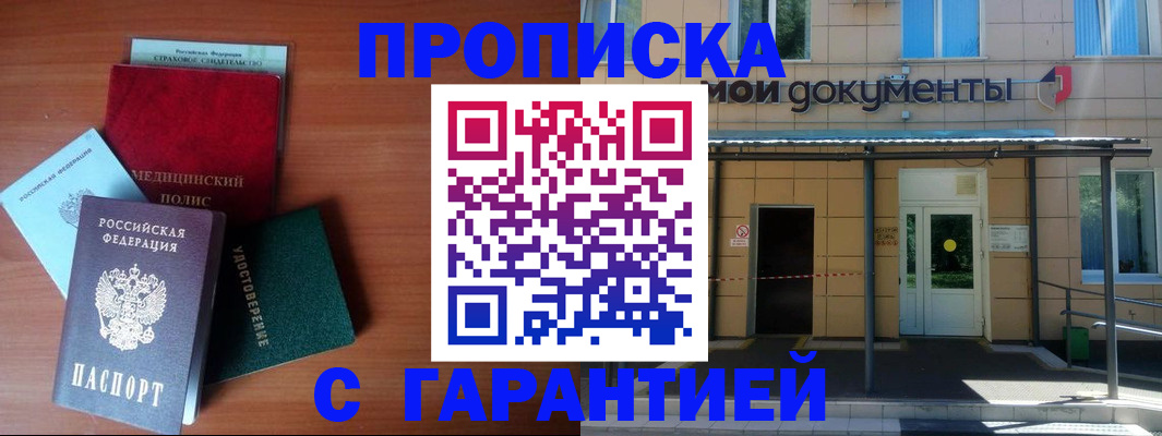 временная регистрация собственник в Бутурлиновке