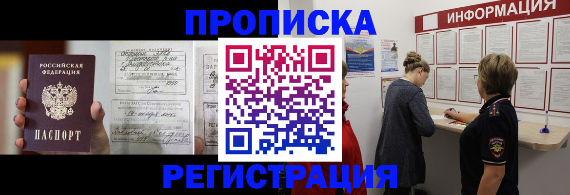 прописка поиск в Бутурлиновке