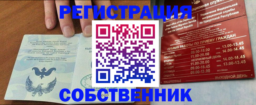 прописка поиск в Бутурлиновке