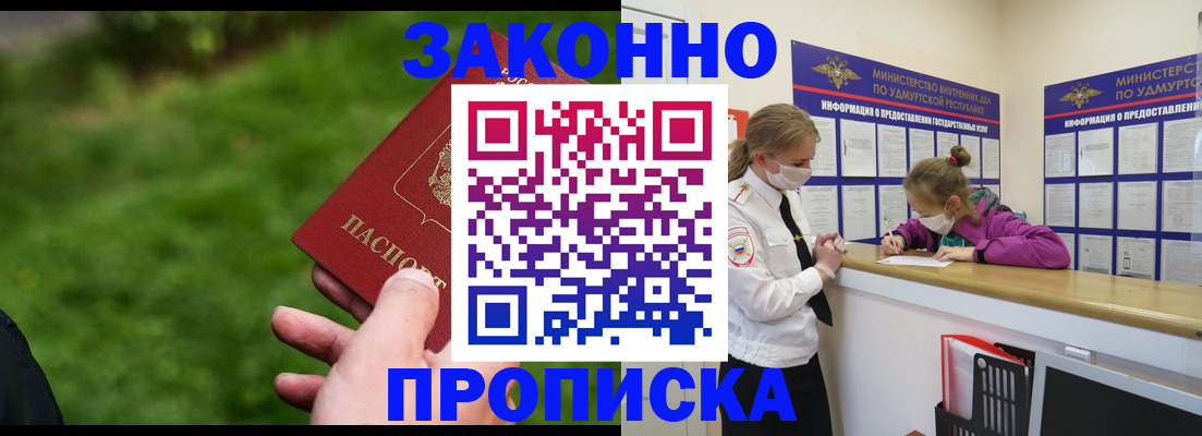 прописка для военкомата в Бутурлиновке