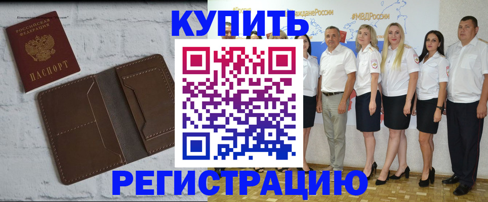прописка поиск в Бутурлиновке