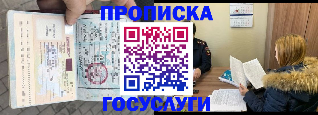 временная регистрация для всех в Бутурлиновке