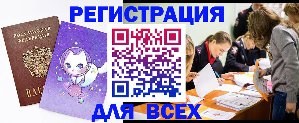 временная регистрация законно в Бутурлиновке